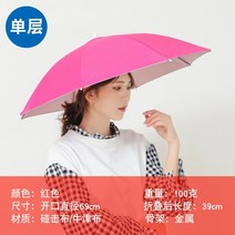 캠핑 낚시 대형 야외 파라솔 머리 장착 초대형 층 자외선 차단제 비바람에 견디는 접는 모자, 싱글 레이어 트럼펫 69 로즈 레드