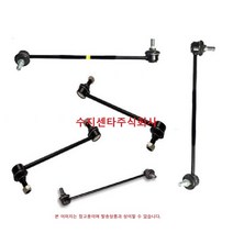 링크 프론트 스태빌라이저 / 활대링크 / 54830E6000 / 54840E6000 / 순정부품/ K7 / K7 하이브리드, 조수석 :54840E6000, 1개