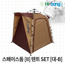 호봉 스페이스돔2 SET 시리즈 텐트 대B 캠핑 낚시 좌대 플라이포함, 없음