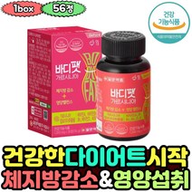 효과좋은 단기간 다이어트 필요할때 가르시니아 뱃살 허벅지 살빼는 보조제 1개월분 체지방 분해 남자 남성 술배 턱살 빼는법 활력 비타민 건강기능식품 결혼전 휴가준비 예신 추천