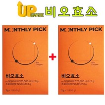1+1 업글신상술배 효소 유명한 비오효소 눈바디 끝판왕 술배컷팅 효소 SNS 유튭 연앤 효소 독소배출 다이어트 지방분해 100%국산 자연발효 소화력 더부룩 과식 야식 회식 쾌변분해, 2박스[인기할인], 15포