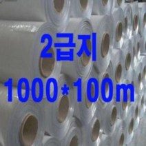 은박마대지1000x100m 알루미늄진공포장지2급지