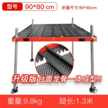 알루미늄 낚시 좌대 접이식 수상 발판 받침틀 거치대, 90x80 (다리 길이1.3m)