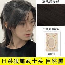 남자가발 긴 머리 장발 가발 브라운 블랙 데일리 울프컷 반묶음 패션가발, 1, 내츄럴 블랙