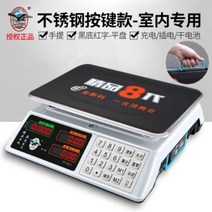 하이 정확 채소를 팔고 있다 무게 상용 대저울 50 킬로그램 가정용 가격표시저울 30KG 2312076715, 추우천 30kg 강화 스틴 버튼 플랫