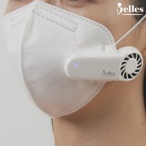 벨레스 마스크 공기배출기 공기순환 냄새 김서림방지