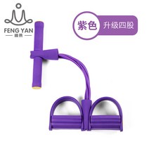 봉제비 반듯이 눕다 일어나 앉았다 리프팅 기구 헬스 가정용 스판 운동 로잉밴드 튜빙밴드 스트레칭 요가 보조 용품, 강화 타입 레벨 4 주식 보라색