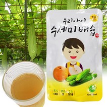 우리아이 수세미 배즙 30포 첨가물없이 갈아서 착즙 어린이배즙, 상세페이지 참조, 상세페이지 참조, 상세페이지 참조, 상세페이지 참조