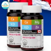 칼맥디 칼마그 칼마아디 칼슘마그네슘비타민d 칼마디아 초등학생 어린이 노인 어르신 할머니 할아버지 60대 성장기 중학생 칼슘 영양제 마그네 칼디 캴슘 칼마그디, 칼슘마그네슘비타민d아연 180정 x2통