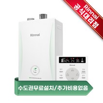 [린나이]저녹스 친환경 콘덴싱 가스보일러 상향식 RC600-18MF 25평형 | 수도권역 무료설치, RC600-30MF (50평형)