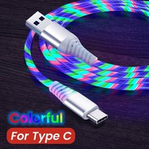usb 케이블 빛나는 led 3a 고속 충전 micro type c 고속 데이터 전송, 다채로운 유형 C, 2m