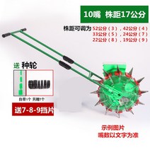 콩심는기계 옥수수 콩 파종기 씨앗파종기 크기별 작업가능 콩기계, 9/8/7배플[식물거리17cm]개