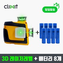 리벤토 3D 그린 레이저 레벨기 3DG + 전용배터리 8개 16라인 수평 자동 줄 16 라인 자동 리모콘 그린라이트 타일 벽돌 벽면 건축 공사 현장 인테리어 가구 수리 밝기 6배