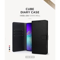 아이폰13미니 시리우스 큐브 다이어리형 케이스 카드 현금 수납