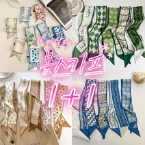 1+1 롱스카프 베이직 봄스카프 쁘띠스카프 가방끈 가방레이어드 가방손잡이 머리끈 헤어 리본 반다나 헤어스카프 포인트스카프 여자스카프 여행코디 베트남 일본 여행 캐리어포인트