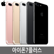 아이폰7플러스 iPhone 7Plus 32G/128G/256G 정품, 아이폰7플러스 128G B급, 실버