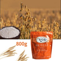 귀리 미숫 가루 식사대용 선식 다이어트 저녁 대용식 맛있는 아침 한끼 식사 곡물 대용 간편 건강 단백질 쉐이크 슈퍼푸드 옛날 미싯 가루 맛있게 방앗간 캐나다산 간편식
