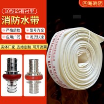 소방호스 소방수대 65 10형 65 소방수대 규격 완비, 1.5인치(40mm) 10미터