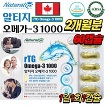 초임계알티지오메가3 EPA DHA 비타민E 함유 어피캡슐 스페인 프리미엄 엔쵸비 비린내안나는 정제어유 피쉬오일 지방산 항산화 아내 남편 부모님 어머니 아버지 할머니 할아버지 생신 생일 선물 건강기능식품 영양제