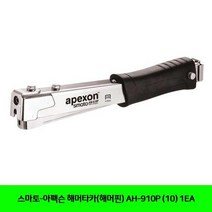 SWU040860스마토-아펙슨 해머타카(해머핀) AH-910P (10) 1EA