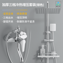 샤워기 디지털 선반형 욕실 온도조절 수전 샤워 헤드 세트, F12 도톰 3단 냉열 과급기 세트(실버)