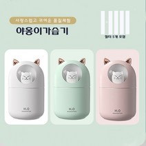 자취방 인테리어 독서실 고양이 가습기 수분 가습기 300ml (무드등 필터 5개 포함), 화이트