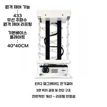 빔프로젝터 전동 리프트 천장 거치대 브라켓 높이조절, C. 2M 리모콘 버전
