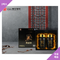 동진제약 흑삼보 240g2병 흑삼전탕농축액10% 선물세트 10대 20대 30대 40대 50대 60대 70대 어르신