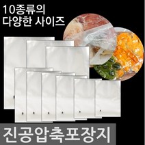 영미네 진공포장지 정육포장 업소용 진공팩 두꺼운 진공필름 20x30x100매