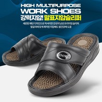 40대남성 사무실용 지압 신발 슬리퍼 발바닥 중년남성 학교 안마 선생님 마사지 50대 학원 오피스 실내화