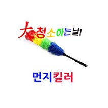 먼지킬러/그물털 빗자루 정전기 먼지털이 청소 브러쉬
