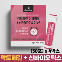 락토페린 분말 장건강 프로바이오틱스 프리바이오틱스 모유유산균 신바이오틱스 유산균분말, 4박스, 30포