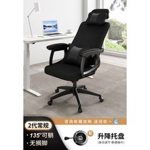 컴퓨터 의자 등받이 1인용 대학생 기숙사 책상 중역, 강철 발, 회전승강 손잡이, 블랙