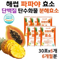 노인 소화 활성 효소 역가 프로테아제 아밀라아제 곡물 유산균 파파인 직장인 수험생 중년 남성 여성 70대 80대 부모님 단백질 탄수화물 분해 소화 잘되는 현미 효소분말