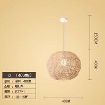 라탄전등갓 라탄 조명 등 원목 식탁 우드, K