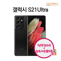 갤럭시S21 S21플러스 S21울트라 256GB 리퍼폰 중고폰 삼성정품, 리퍼폰 팬텀 실버, 갤럭시 S21울트라