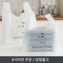 배달 포장 비닐 봉투 도시락 돈가스 족발 비닐봉지 인쇄 무지 200장, 주방장40호200장
