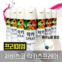 포레스트 제비스코 락카 스프레이 DIY 도색 페인트 420ml for-Rest 39155, 백색