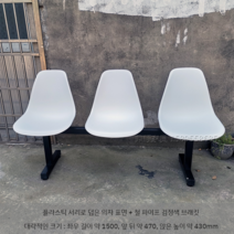 버스정류장의자 버스의자 수영장 사우나 3인 공원벤치, 1