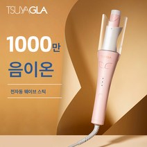 전자동 웨이브스틱 웨이브 음이온 웨이브 신기녀 대 웨이브 게으름뱅이 파마 방지, 색깔1, 하나