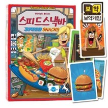 [생각투자 보약게임] Speed Snacks 스피드 스낵바