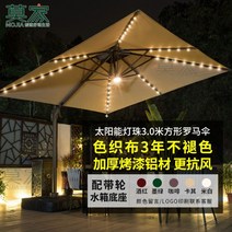 대형 그늘막 조명 대형 테라스 자외선 파라솔 야외 그늘막 전원주택, D