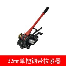 자동밴딩기 수동밴딩기 무클립 철근 철밴드 수동 철밴딩 밴딩머신, 32mm 철벨트 원핸들 텐셔너