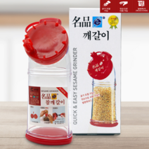국산 명품 참깨갈이 깨소금 그라운더, 명품깨갈이 1p