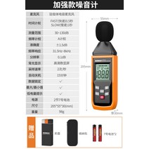 소음전광판 소음측정기 현장 경량 액정 전문가, 이미지 참조개, 소음 측정기