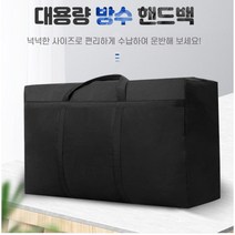 올컨테인 블랙 대형가방 캠핑 러그 이불 짐가방 이사 여행 대형백