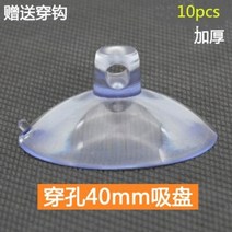 비트라테이블 1 개 투명 양면 흡입 컵 버튼 버섯 머리 창 타일 테이블 유리 고정 253035405060mm, P