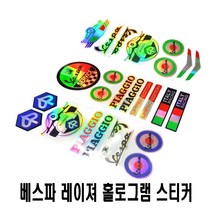 락모터스 베스파 스티커 3종 엠블럼 반사 데칼 스폰서 라인 로고 엠블럼 야광 포인트 튜닝 스크래치 헬멧, (선택1번)스페이스