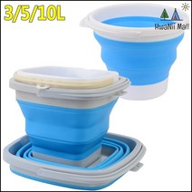 물바가지 욕실 세차 피크닉용 접이식 바스켓 세숫대야, 1개, 3L - 사각