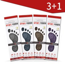 국산 실리골드 기능성 지압 깔창 3+1 총4켤레